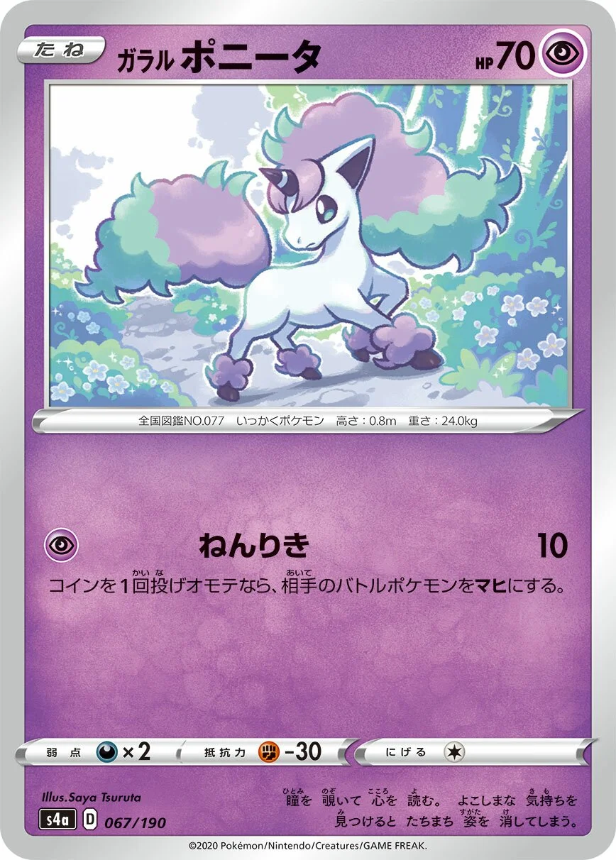 Galarian Ponyta 「S4A 067/190」「JP」