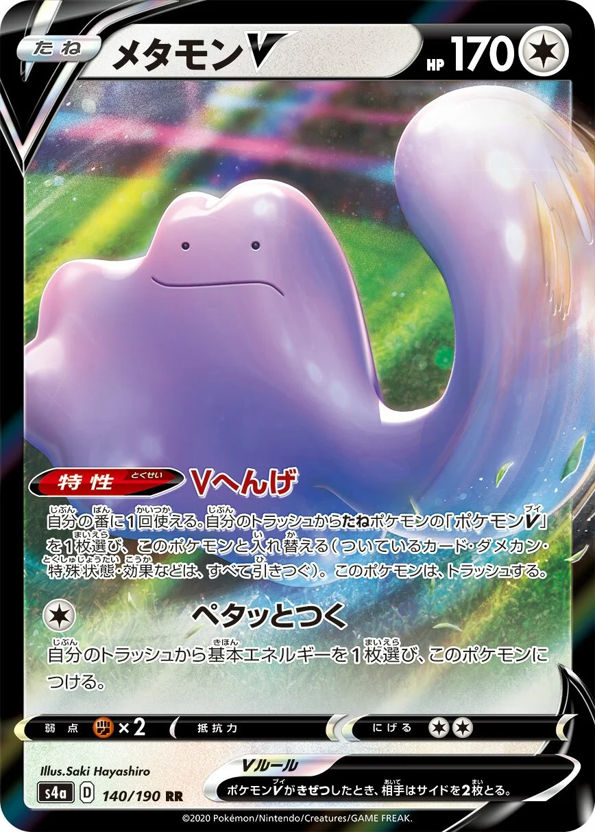 Ditto V 「S4A 140/190」「JP」