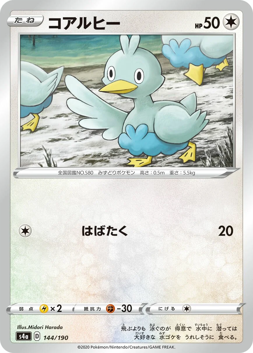 Ducklett 「S4A 144/190」「JP」