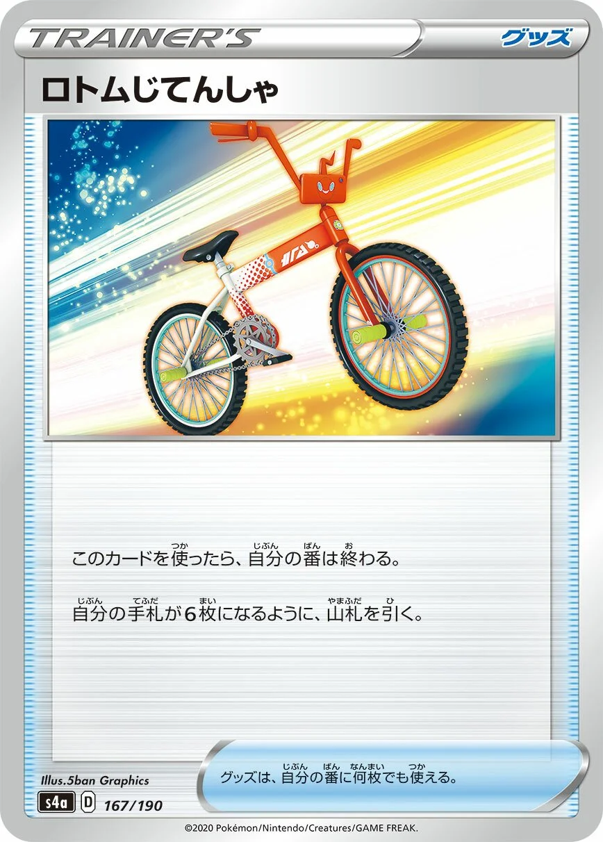 Rotom Bike 「S4A 167/190」「JP」