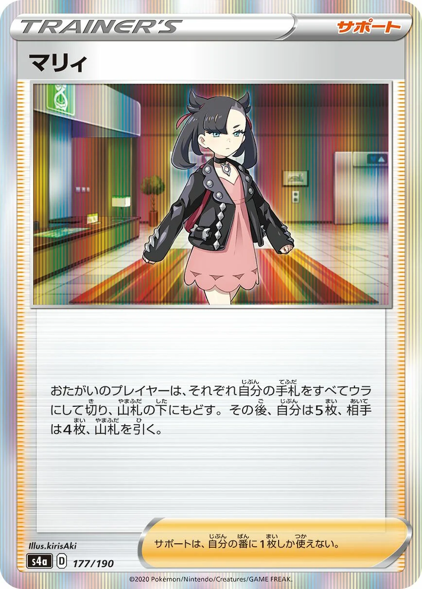 Marnie 「S4A 177/190」「JP」