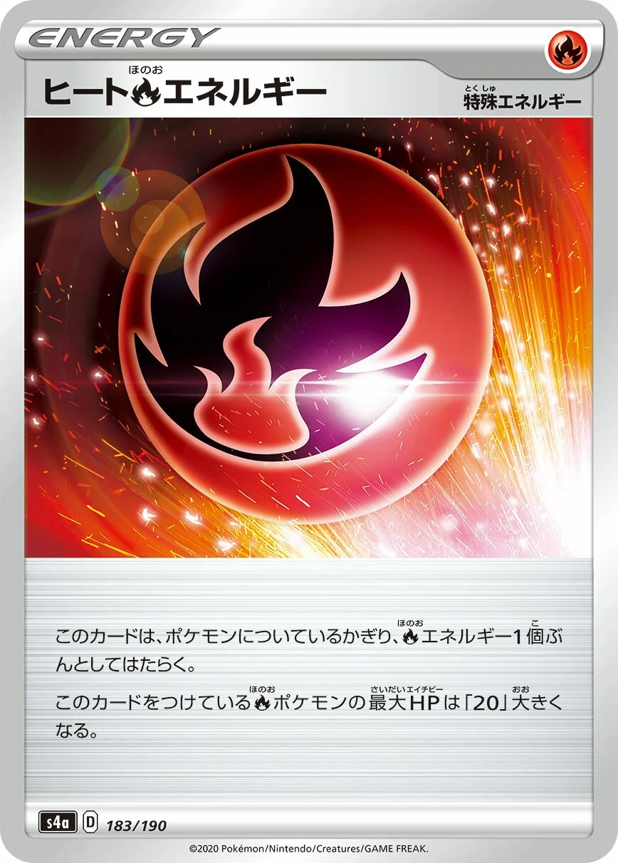 Heat Fire Energy 「S4A 183/190」「JP」