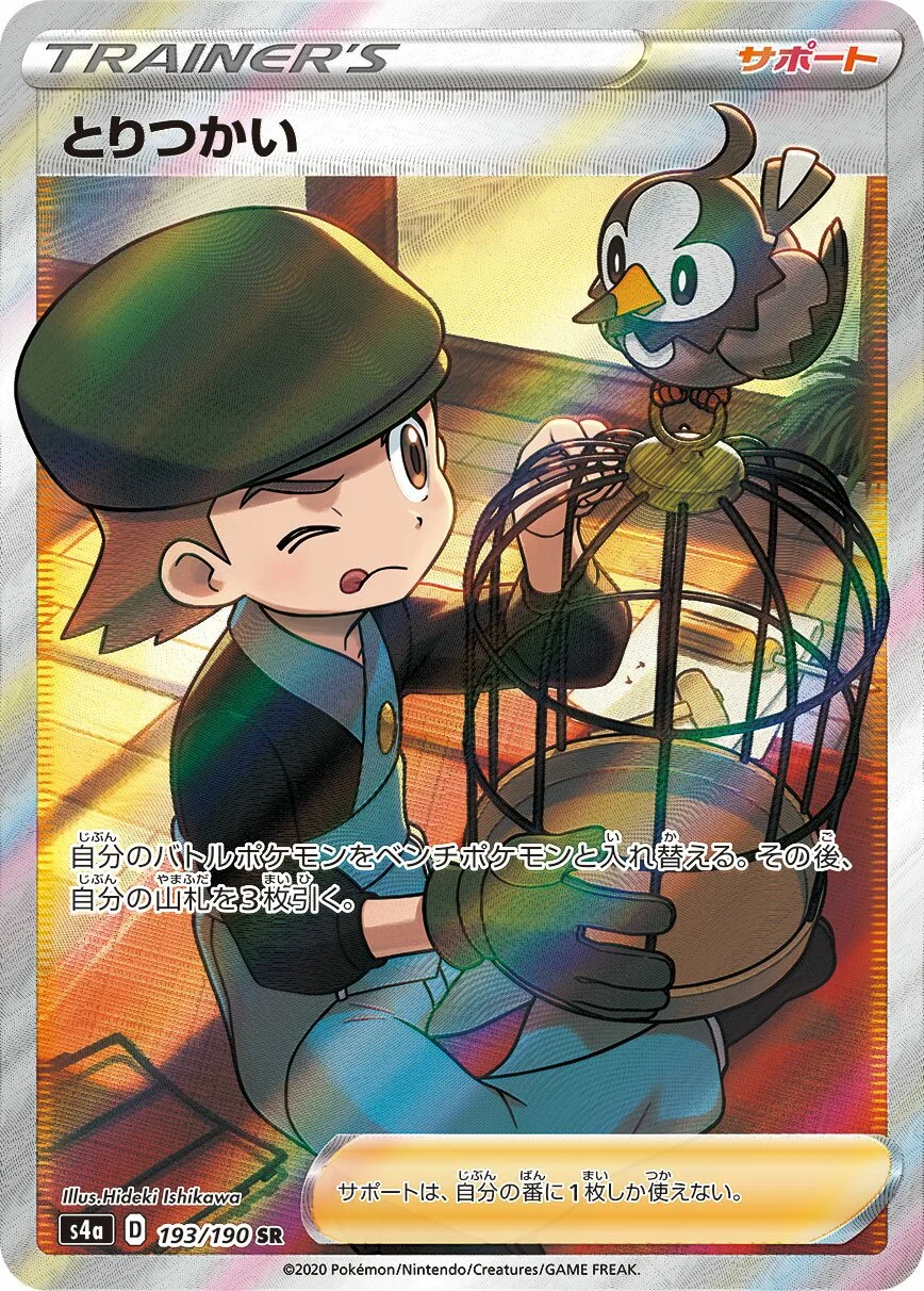 Bird Keeper 「S4A 193/190」「JP」