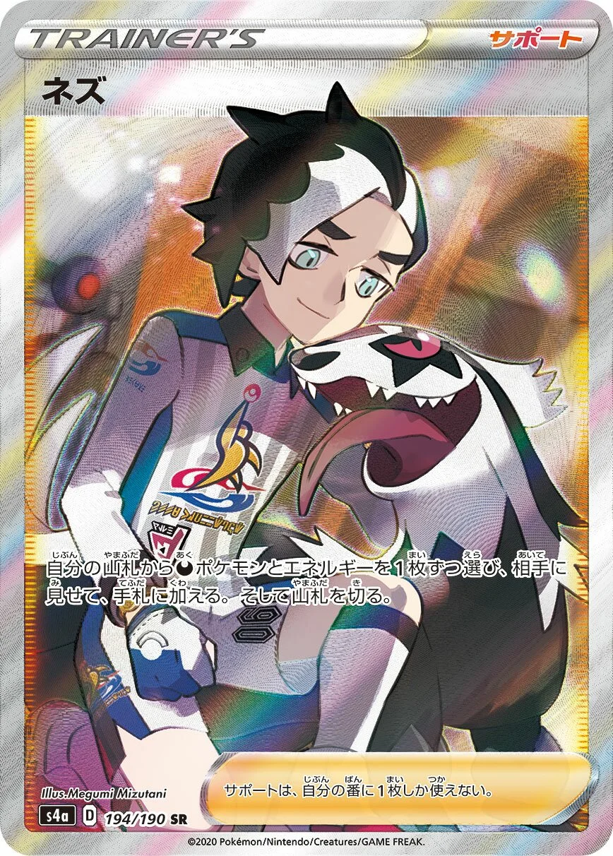 Piers 「S4A 194/190」「JP」