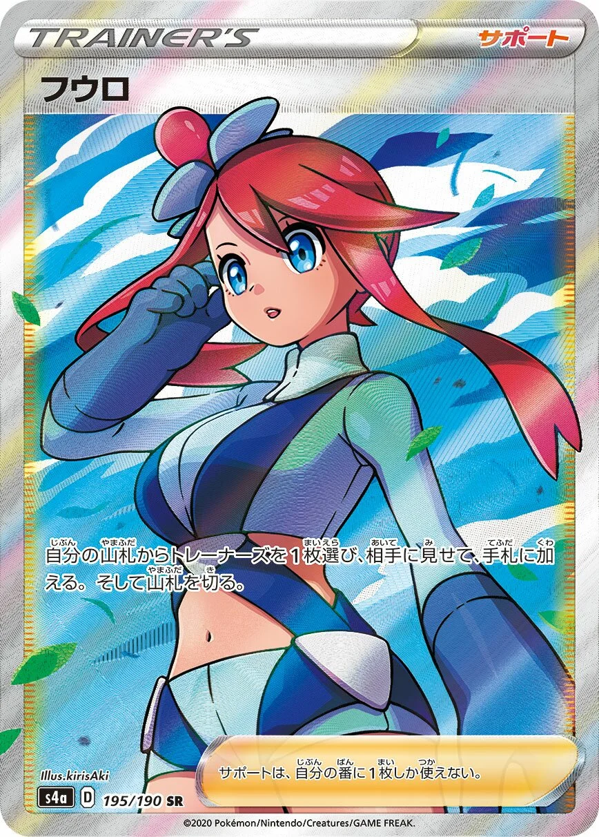 Skyla 「S4A 195/190」「JP」
