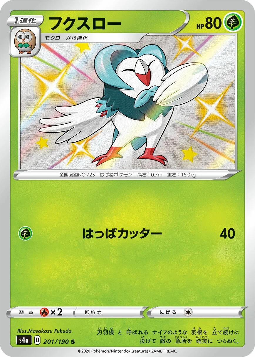 Dartrix 「S4A 201/190」「JP」