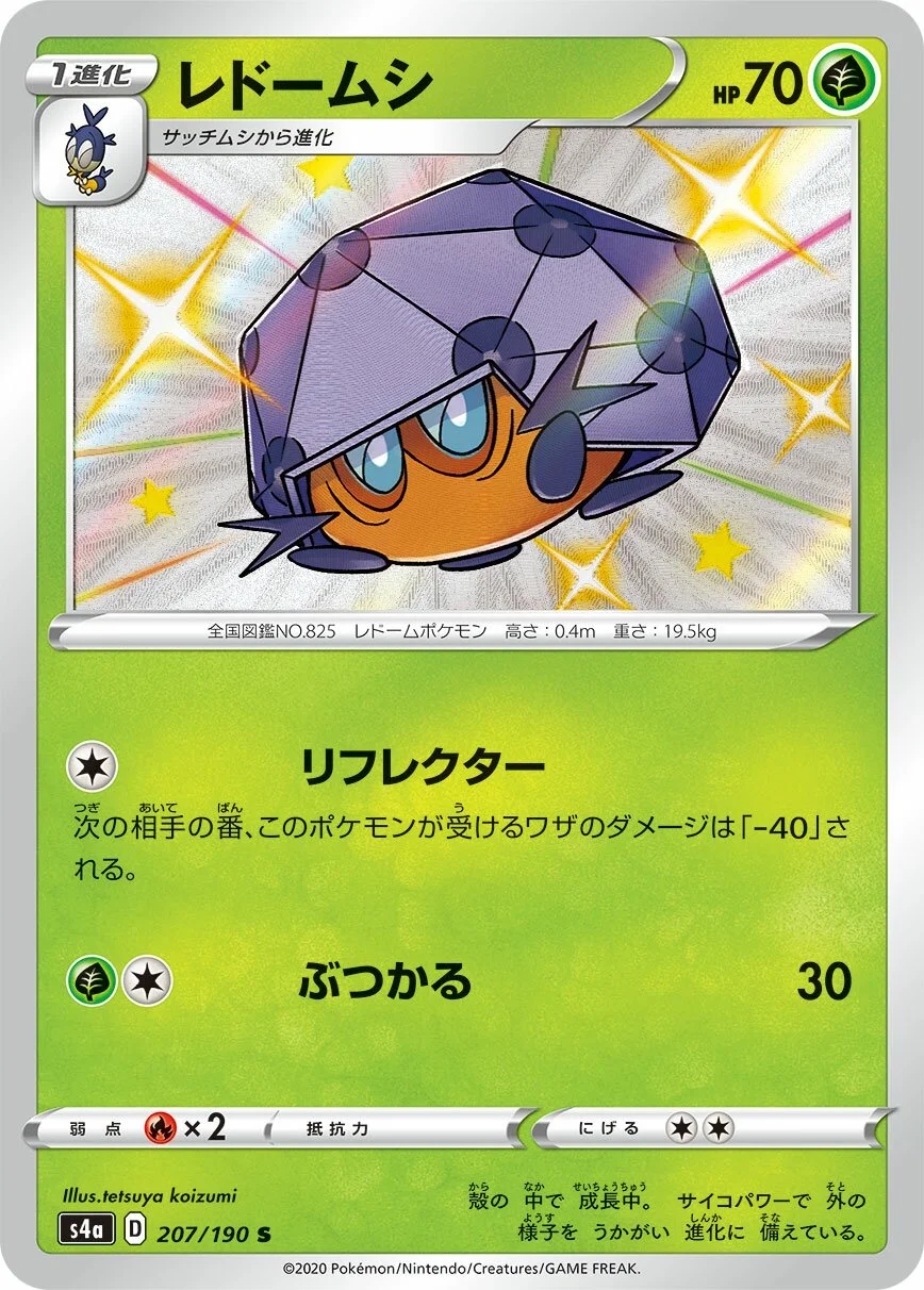 Dottler 「S4A 207/190」「JP」