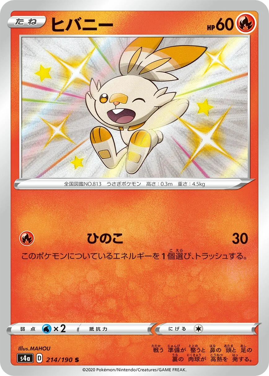Scorbunny 「S4A 214/190」「JP」