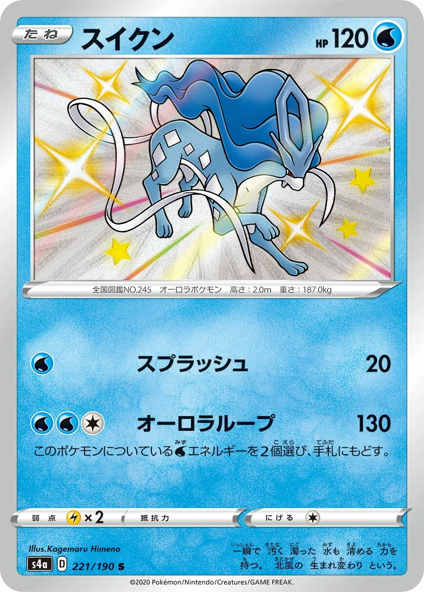 Suicune 「S4A 221/190」「JP」
