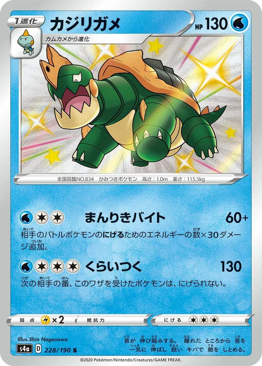 Drednaw 「S4A 228/190」「JP」