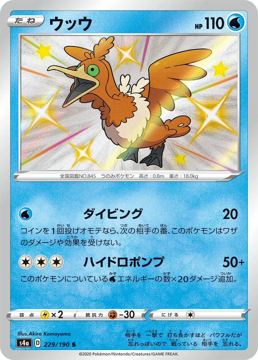 Cramorant 「S4A 229/190」「JP」