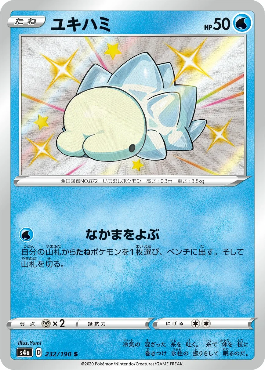 Snom 「S4A 232/190」「JP」