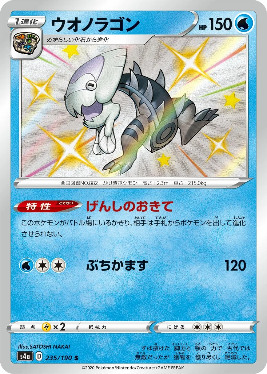 Dracovish 「S4A 235/190」「JP」
