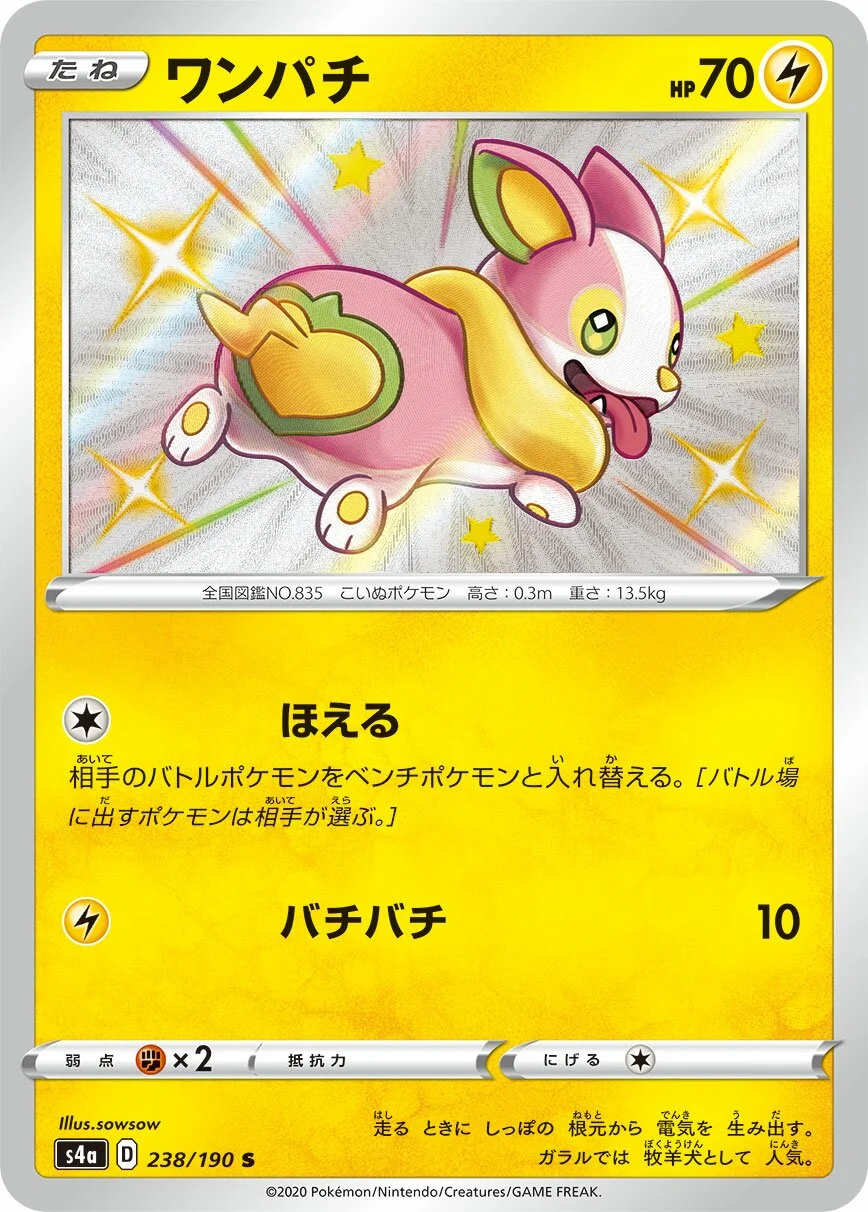 Yamper 「S4A 238/190」「JP」