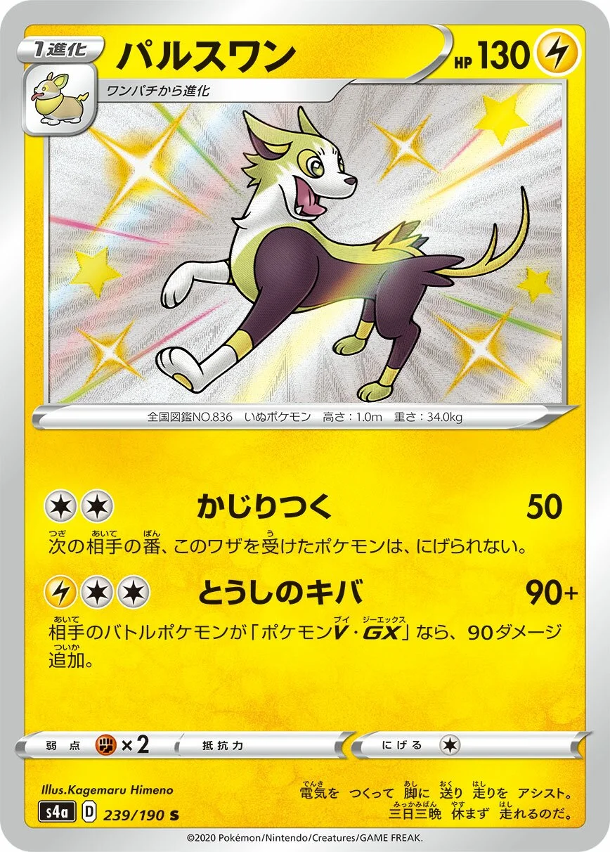 Boltund 「S4A 239/190」「JP」