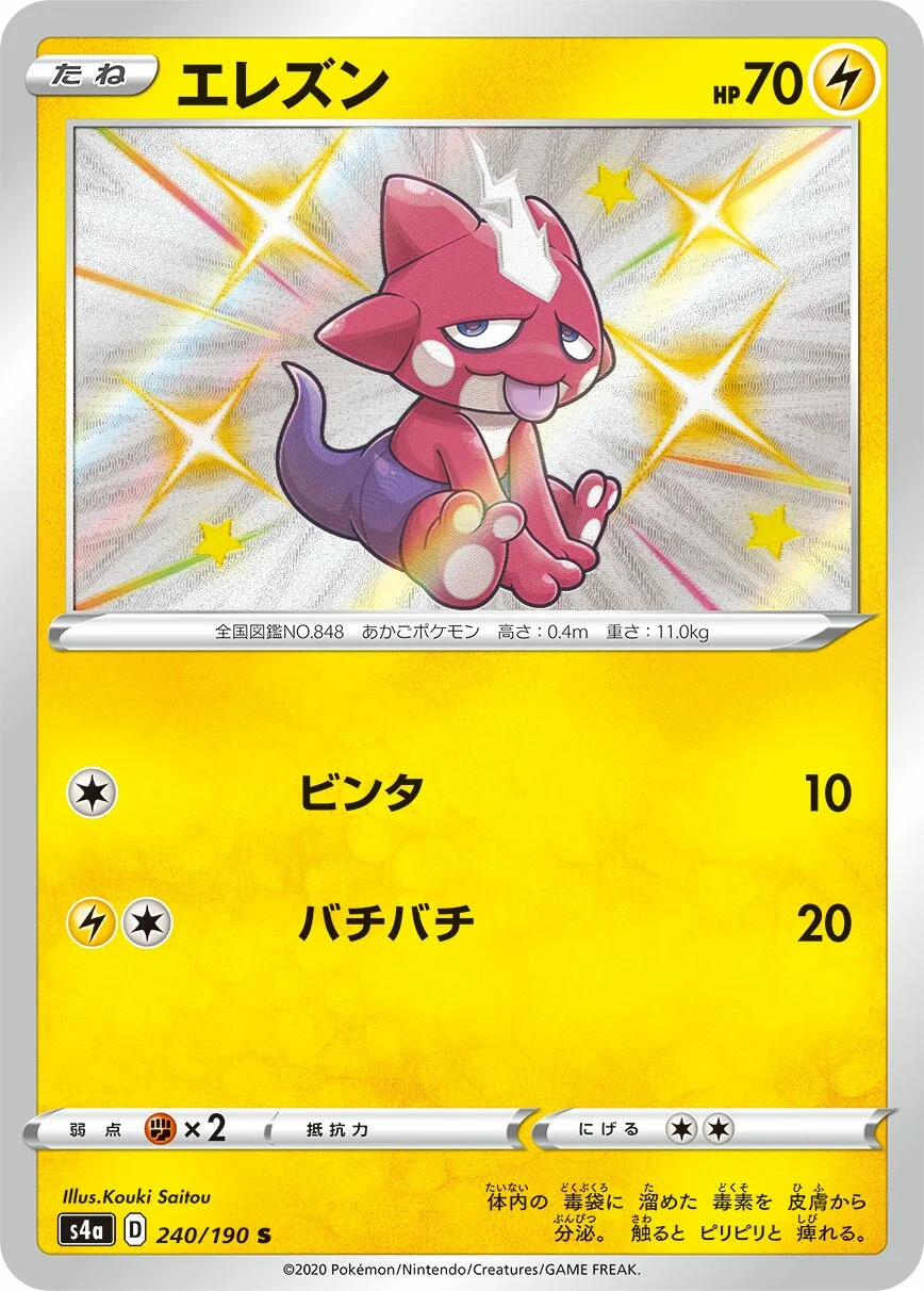 Toxel 「S4A 240/190」「JP」