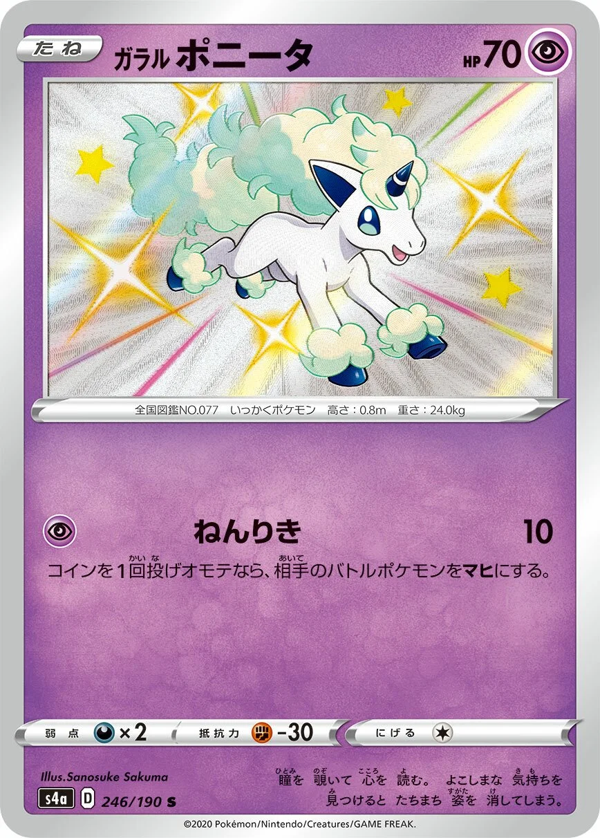 Galarian Ponyta 「S4A 246/190」「JP」