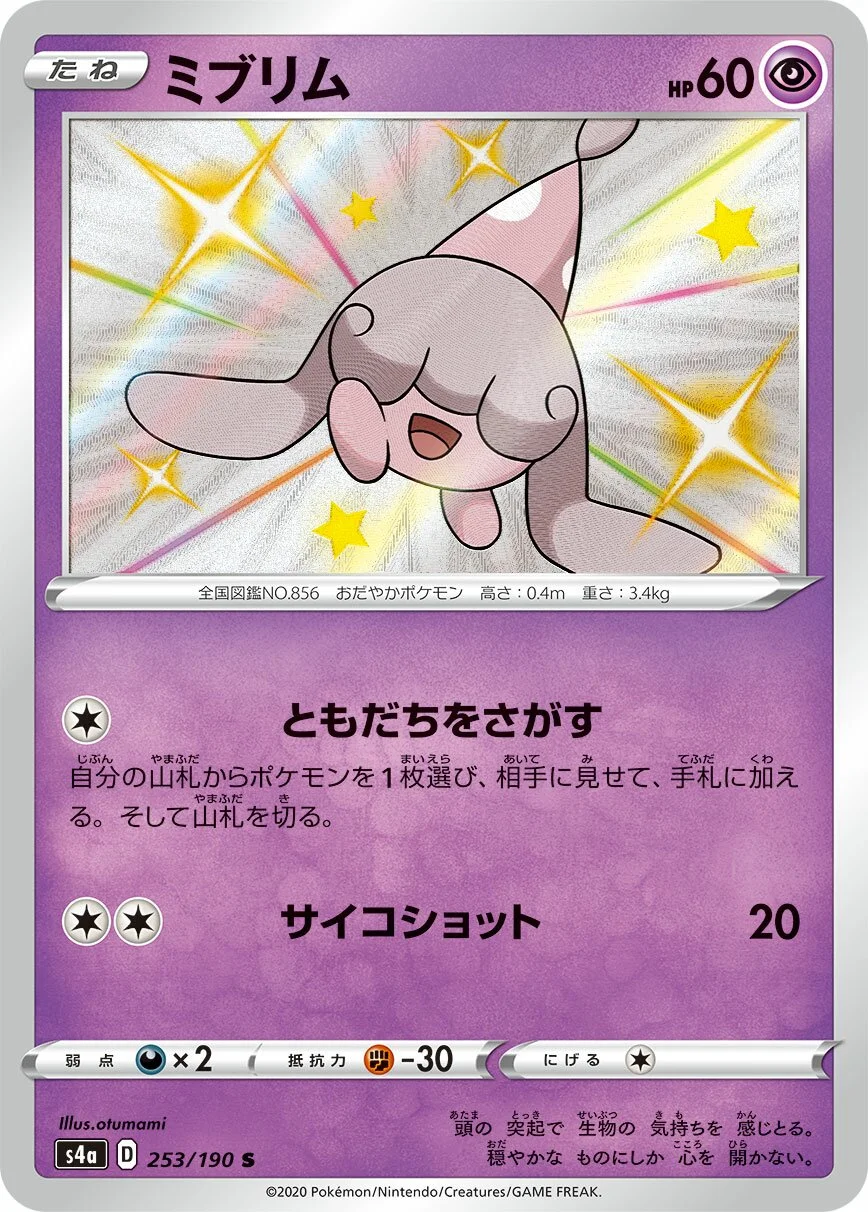 Hatenna 「S4A 253/190」「JP」