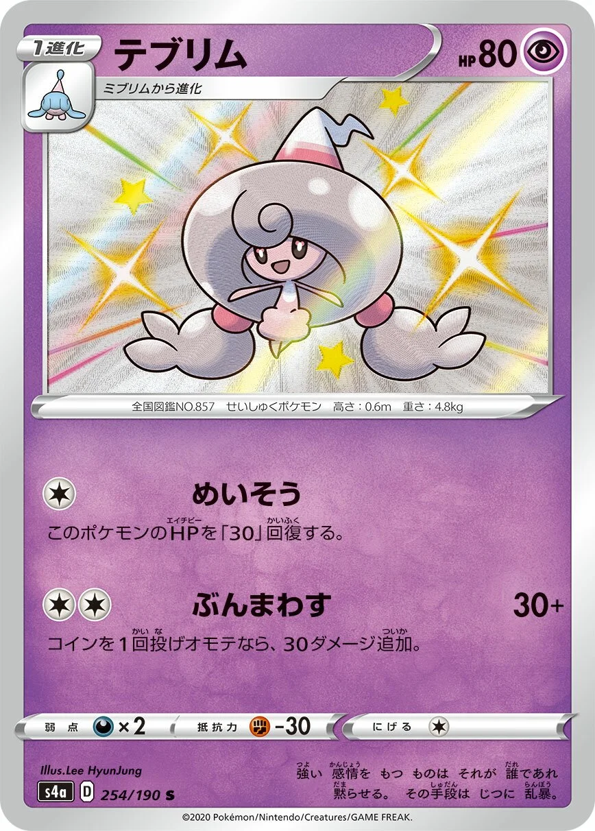 Hattrem 「S4A 254/190」「JP」