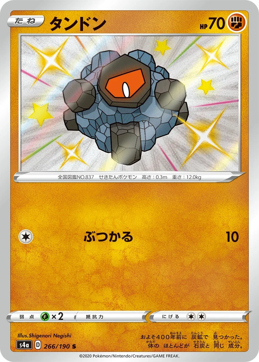 Rolycoly 「S4A 266/190」「JP」