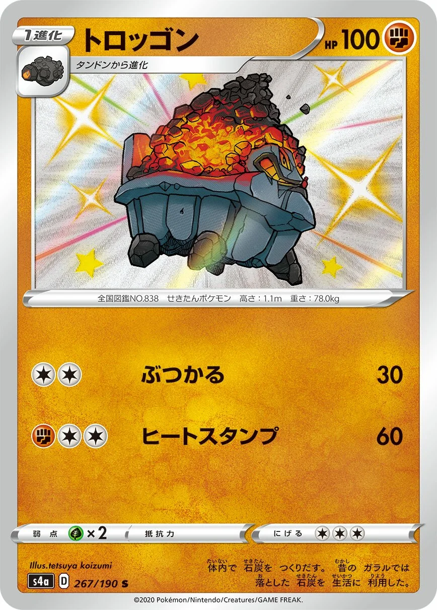 Carkol 「S4A 267/190」「JP」
