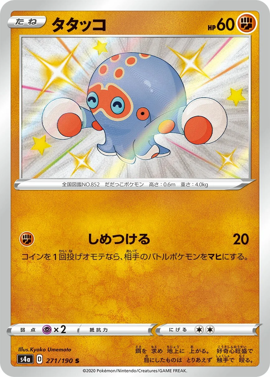 Clobbopus 「S4A 271/190」「JP」