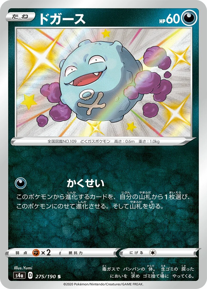 Koffing 「S4A 275/190」「JP」