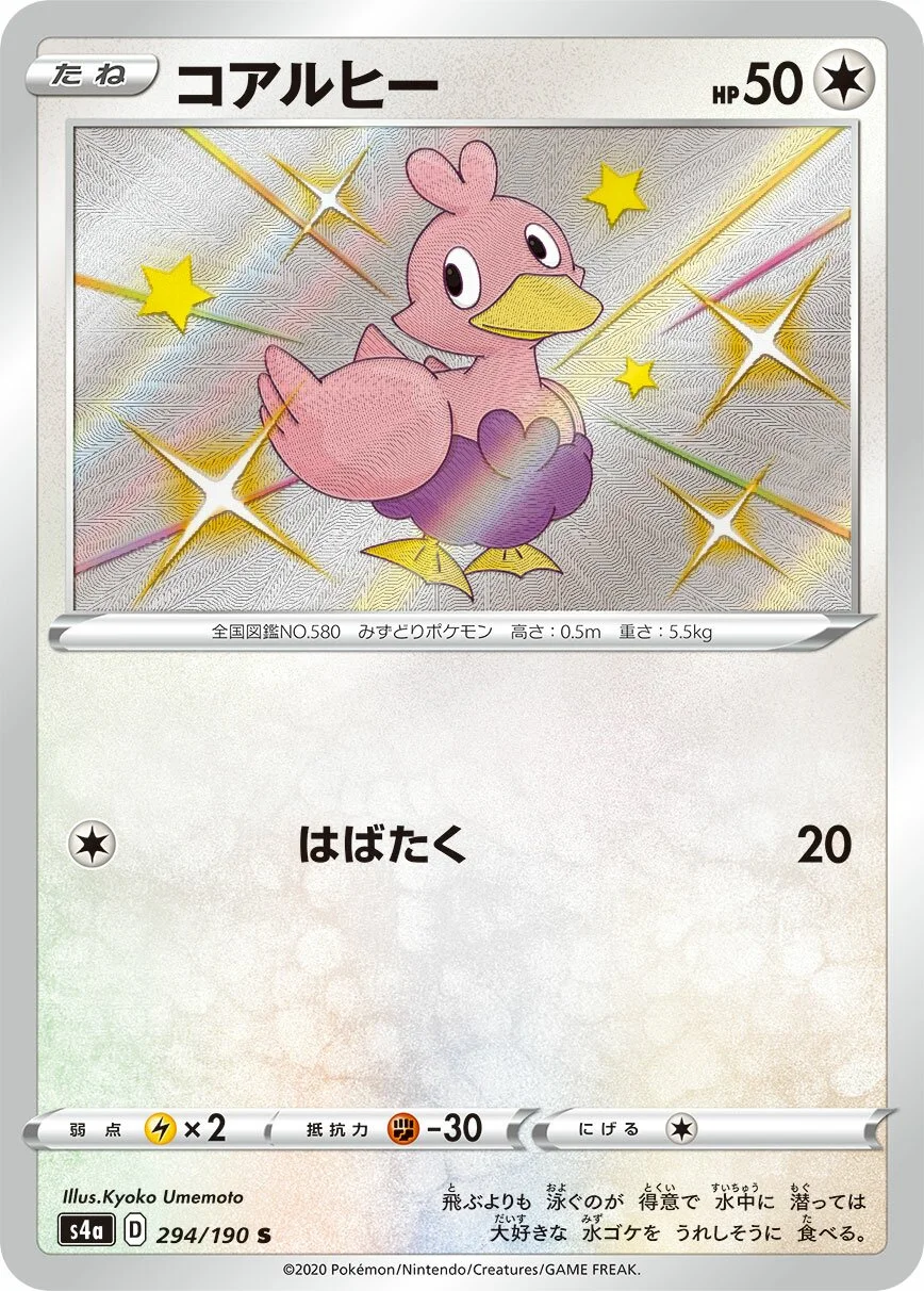 Ducklett 「S4A 294/190」「JP」