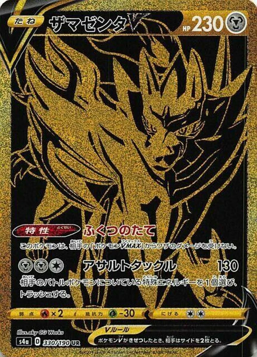 Zamazenta V 「S4A 330/190」「JP」