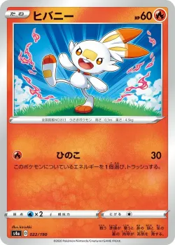 Scorbunny #022/190 · Pokémon