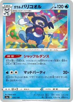 Galarian Mr. Rime #030/190 · Pokémon