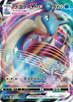 Lapras VMAX #032/190 · Pokémon