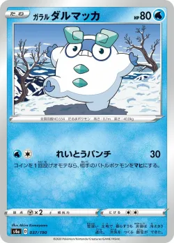 Galarian Darumaka #037/190 · Pokémon
