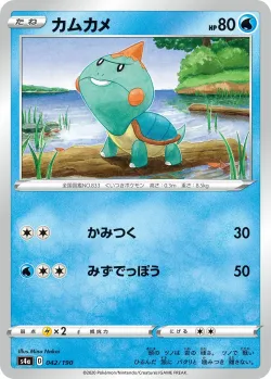 Chewtle #042/190 · Pokémon