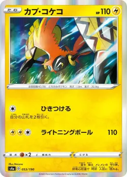Tapu Koko #053/190 · Pokémon