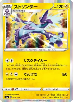 Toxtricity #058/190 · Pokémon