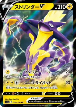 Toxtricity V #059/190 · Pokémon