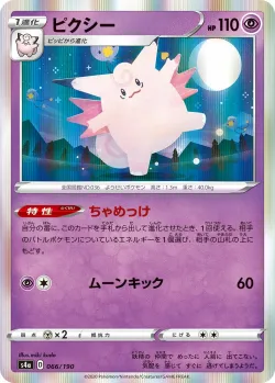 Clefable #066/190 · Pokémon