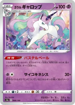 Galarian Rapidash #068/190 · Pokémon