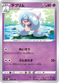 Hattrem #079/190 · Pokémon