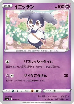 Indeedee #083/190 · Pokémon