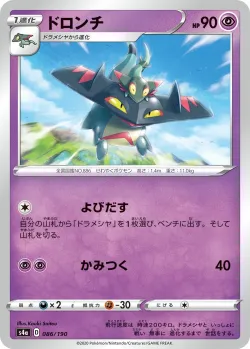 Drakloak #086/190 · Pokémon