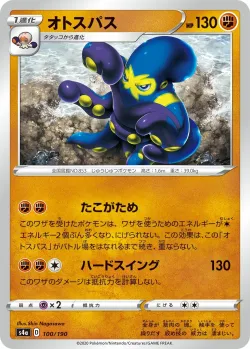 Grapploct #100/190 · Pokémon