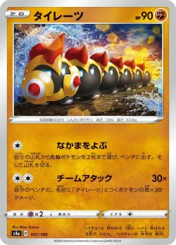 Falinks #101/190 · Pokémon