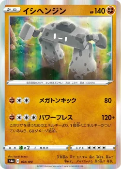 Stonjourner #103/190 · Pokémon