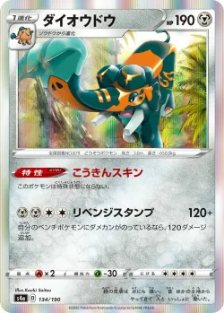 Copperajah #134/190 · Pokémon