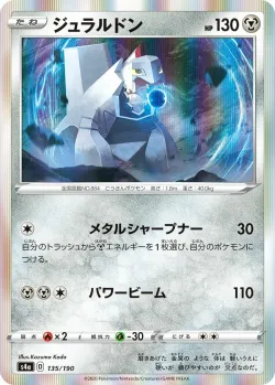 Duraludon #135/190 · Pokémon