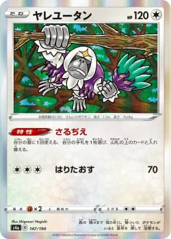 Oranguru #147/190 · Pokémon