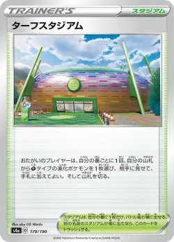 Turffield Stadium #179/190 · Pokémon