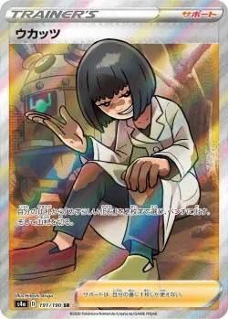 Cara Liss #191/190 · Pokémon